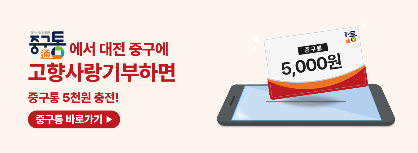 중구통 이벤트 이미지