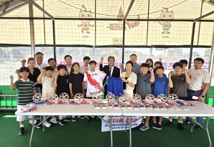 고창군 청소년 드론축구단 유니폼 기부 전달식