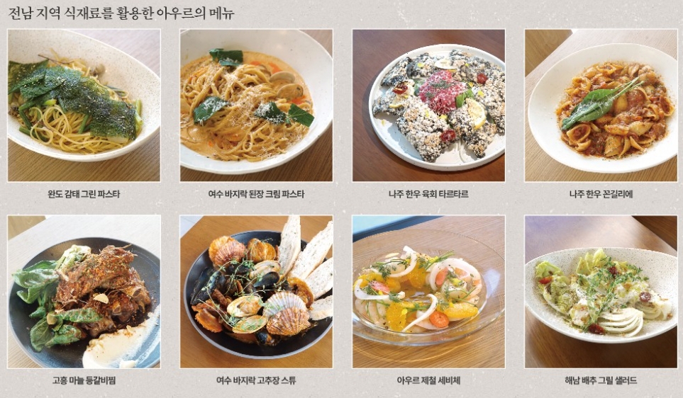 광주 핫플 아우르 브런치 메뉴