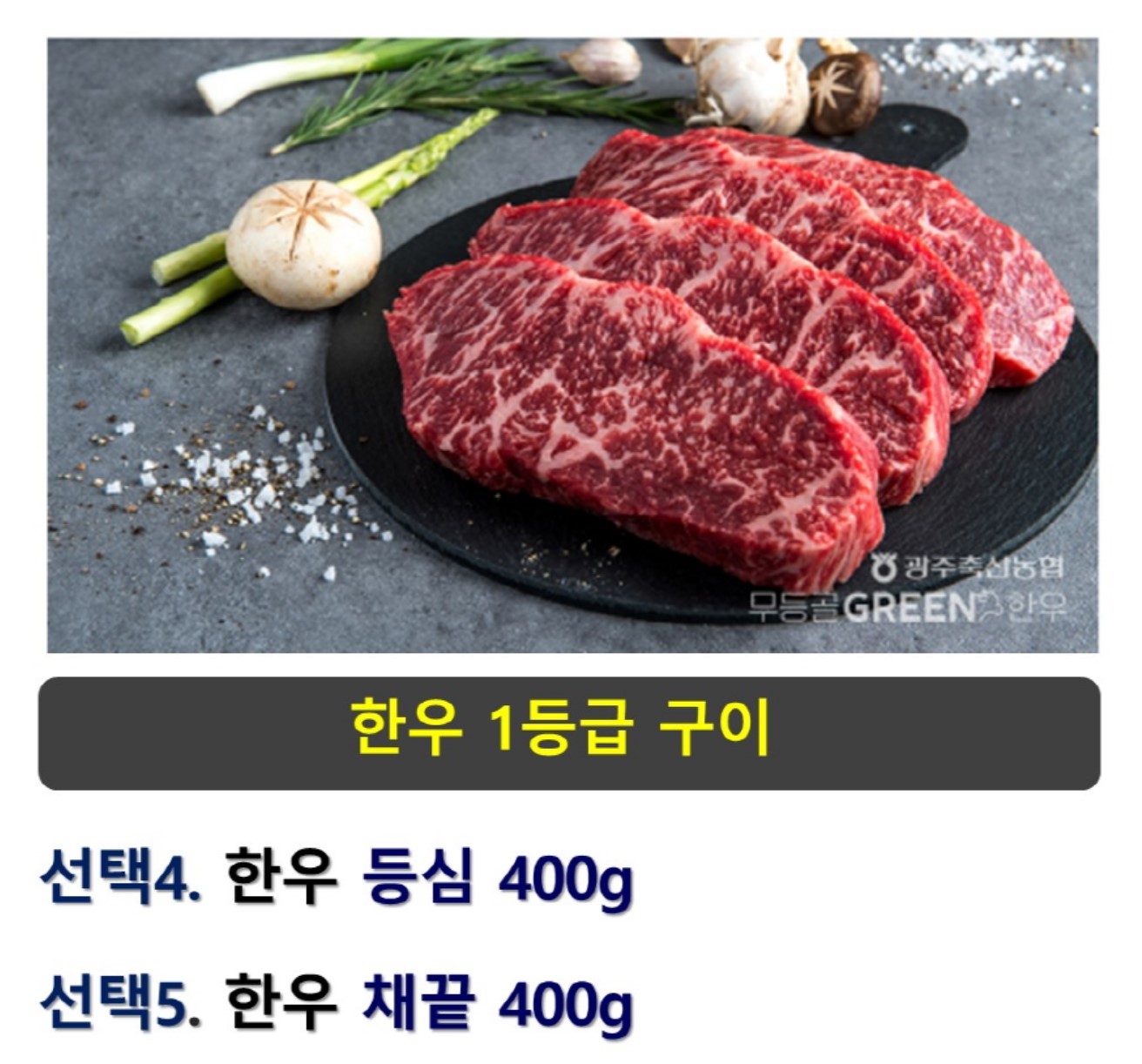 고향사랑기부제, 위기브, 고향사랑기부답례품, 답례품추천, 광주동구답례품