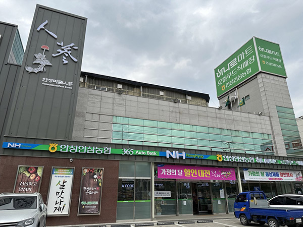 안성하나로마트