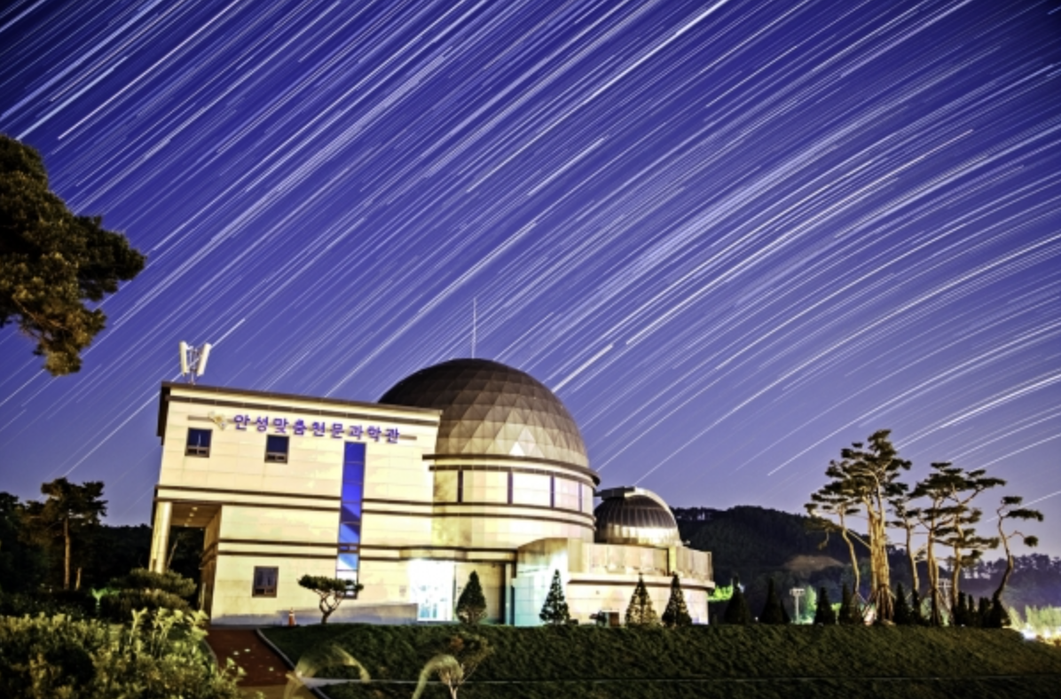 안성맞춤천문과학관