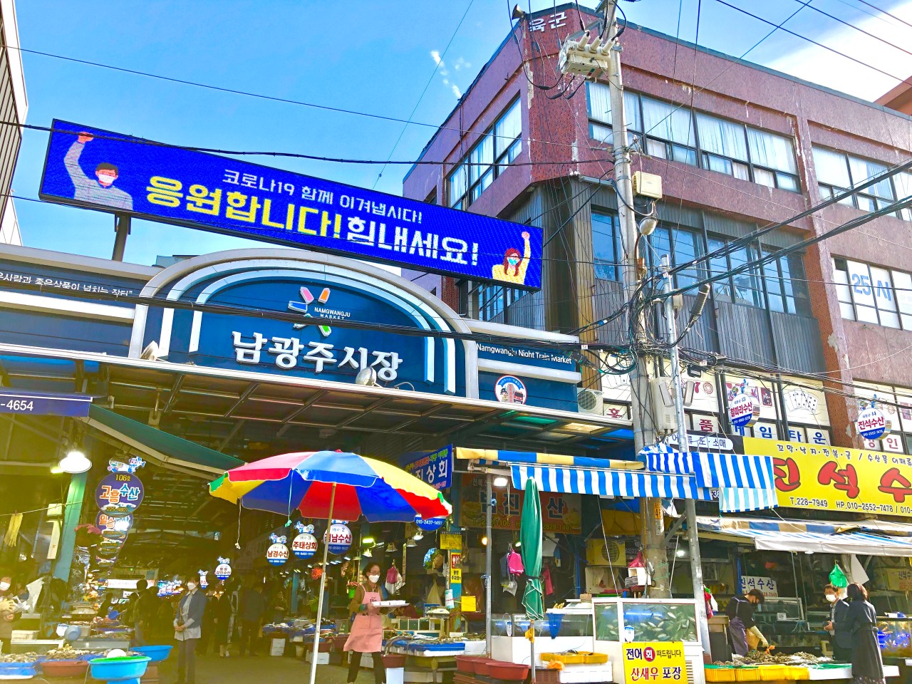 광주 민생지원금 전통시장 남광주시장