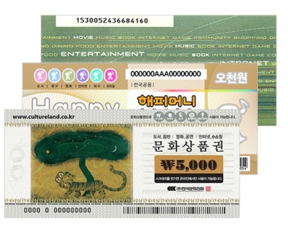 문화상품권