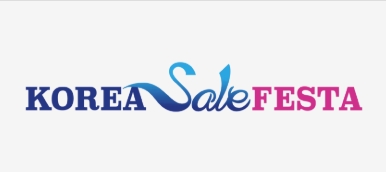 코리안세일페스타