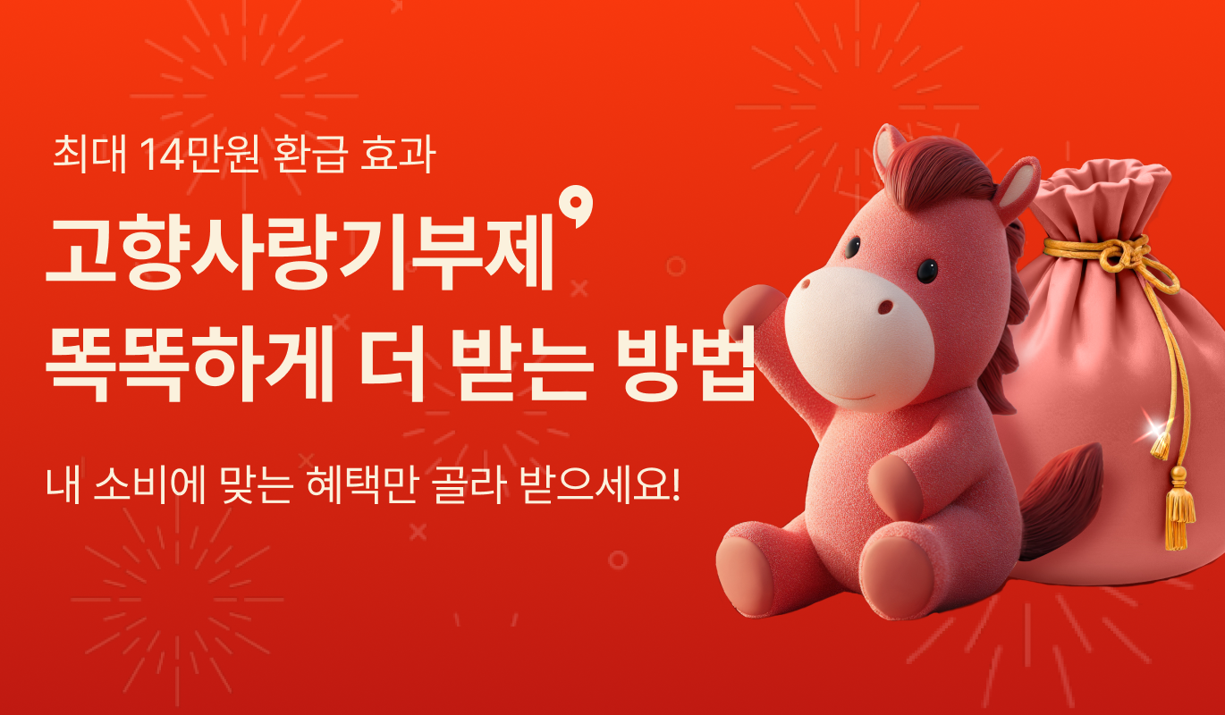 위기브 제휴 혜택 이벤트