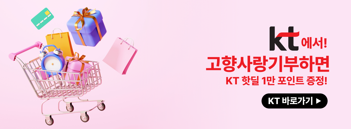 KT 핫딜 이벤트 이미지