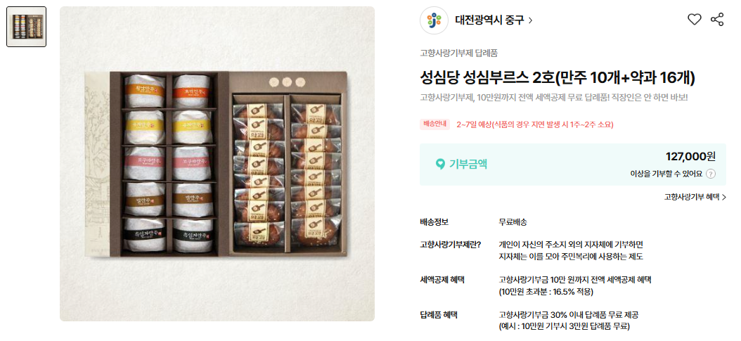 곡성군, '매일 만나는 소아과' 상시 진료