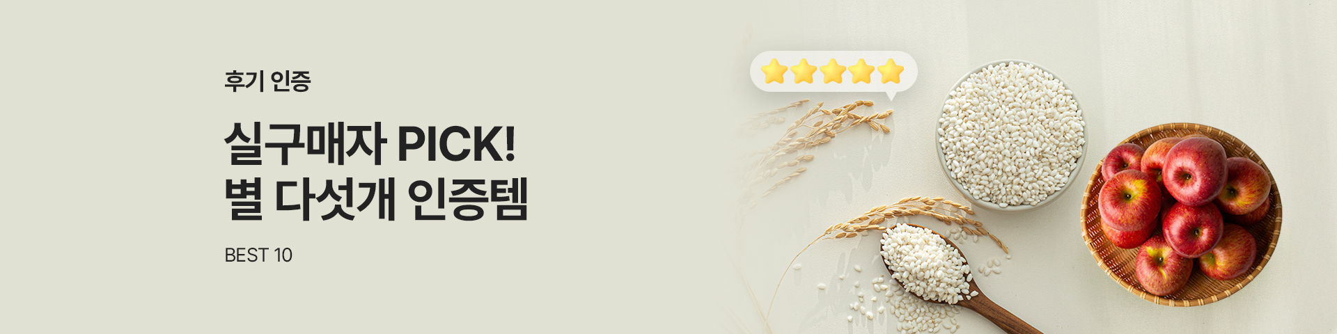 별5