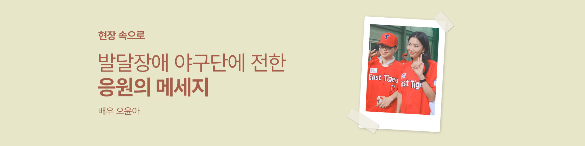 오윤아 방문