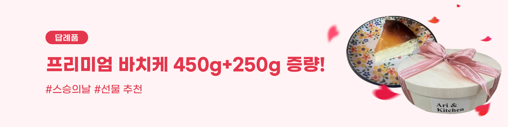 답례품_광주 남구 바치케