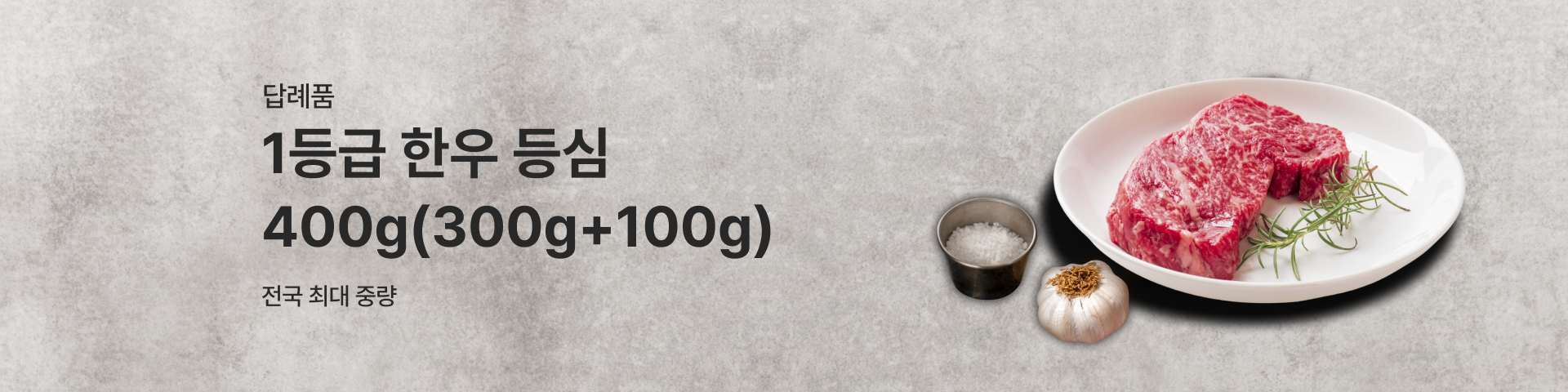 한우 등심(남구)