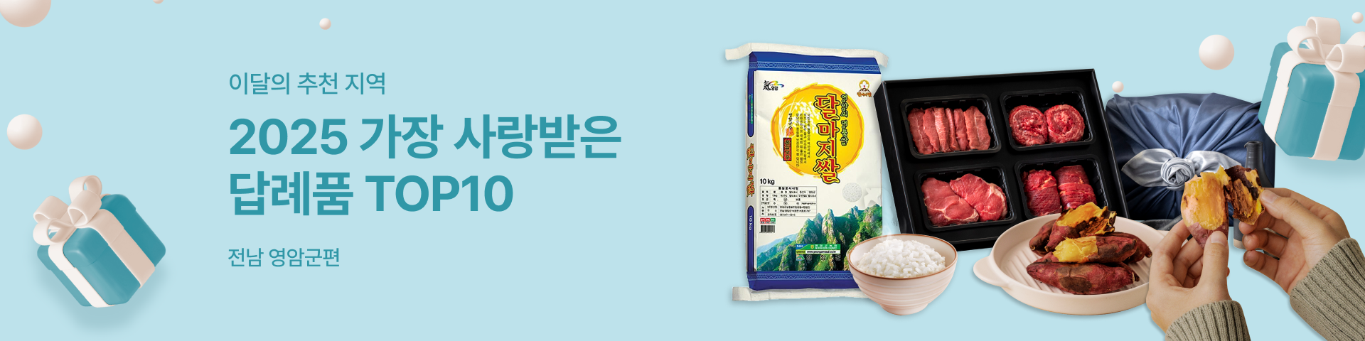 전남 영암 지자체 기획전