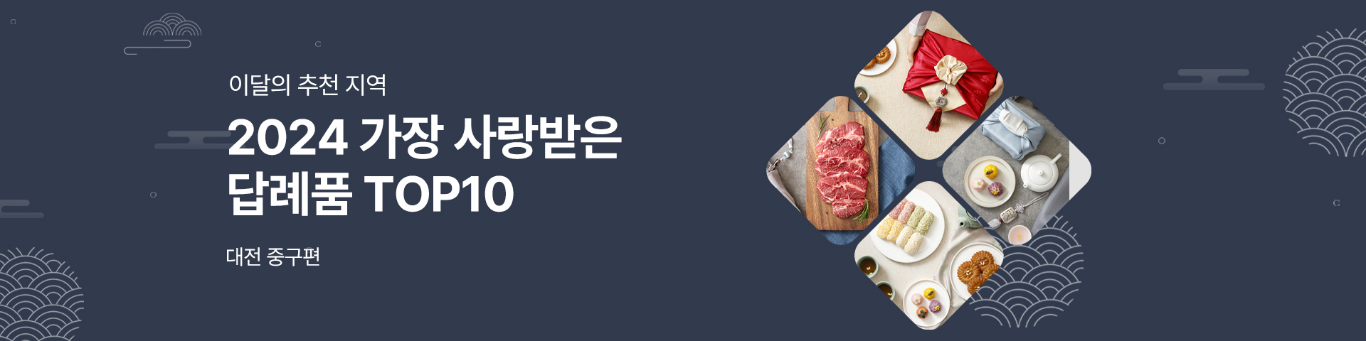 지자체 기획전