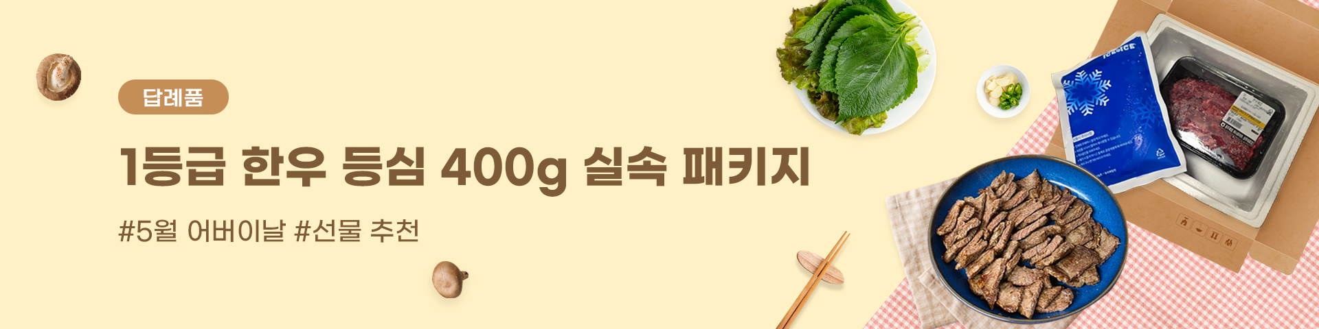 답례품_광주 남구 한우