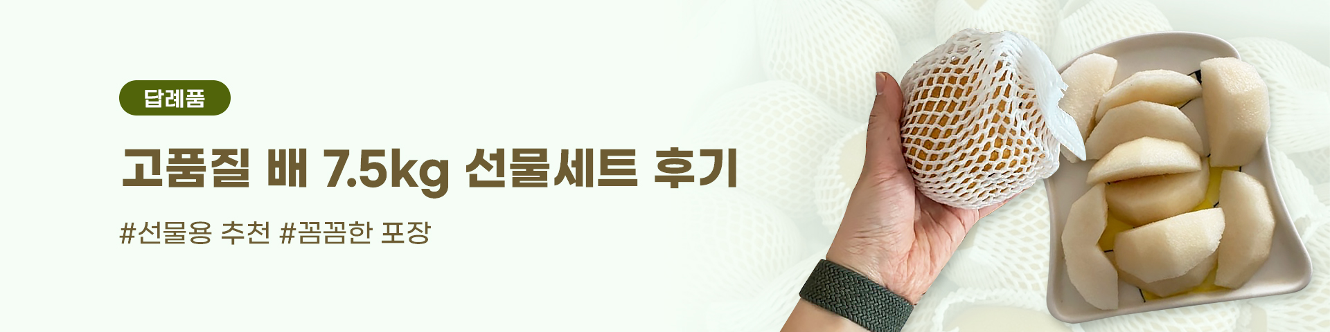 답례품_곡성 배