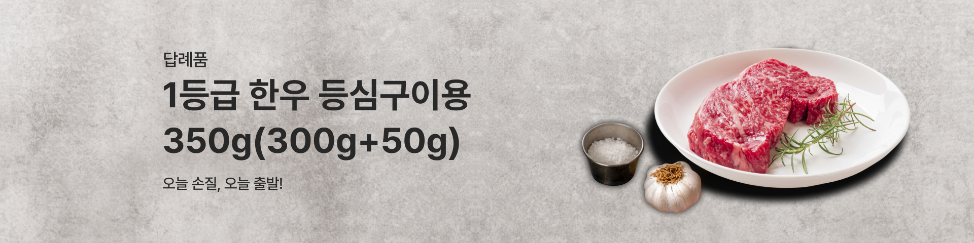 한우등심(남구)