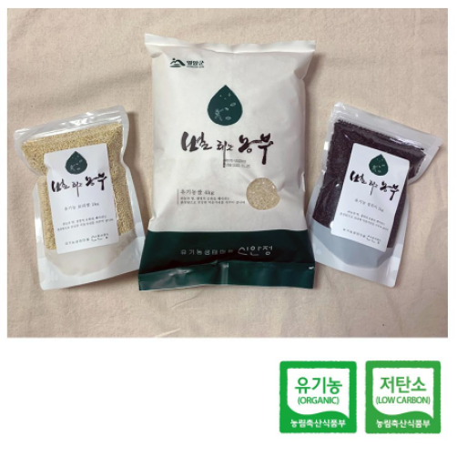 기능성 유기농쌀 세트 6kg(하이아미4kg+찰흑미1kg+보리쌀1kg)