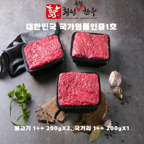 횡성축협한우 정육세트 1++ 
