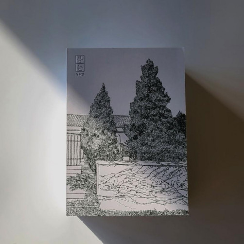 태백을 그리다 어반드로잉 여행스케치 BOOK 책