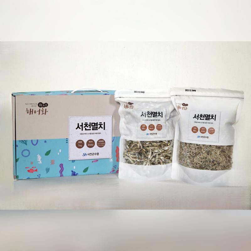[충남 서천군] 해어화 서천멸치 선물세트