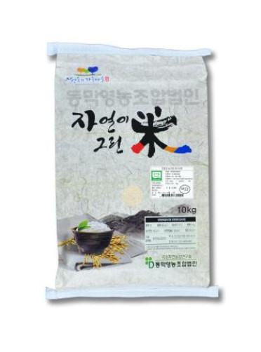 자연이 그린미 유기농 오색미 4kg