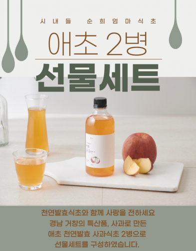 순희엄마 현미 2종 세트(현미 사과 500ml+현미아로니아 500ml)