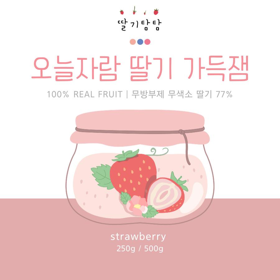 오늘자람 딸기가득잼 500g