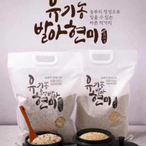 바라미 발아현미 or 오색발아현미 5kg