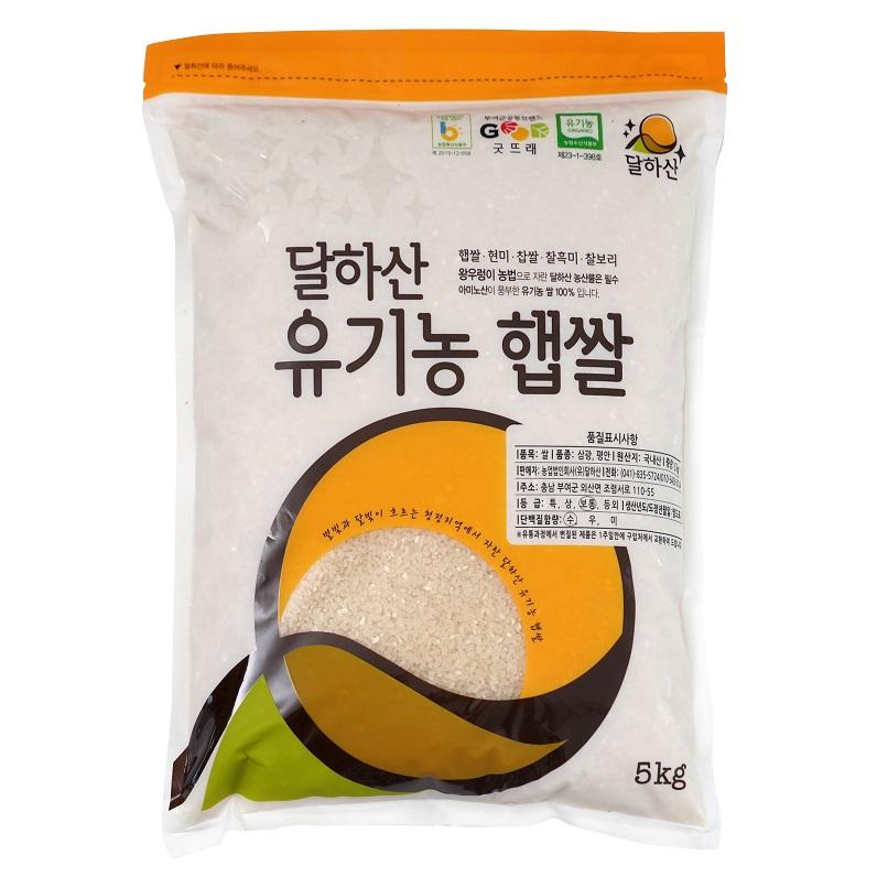 부여 굿뜨래 명품 유기농 쌀(2kg, 5kg, 10kg)