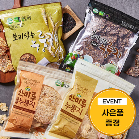 [이벤트] 산마루 누룽지 세트 1.8kg(기본 500g*2봉+현미 400g*2봉)+바비한컵