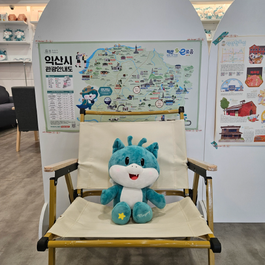 익산시 캐릭터 마룡이 인형(19cm×30cm)
