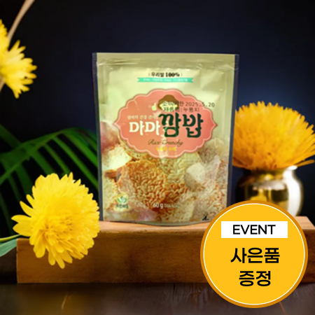 [이벤트] 간식용 누룽지 마마깜밥 1.2kg(60g*20봉)+바비한컵 3봉