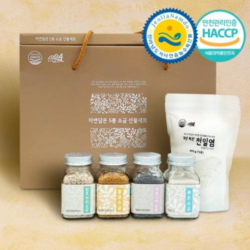 전남 신안 천일염 선물세트 500g(함초천미+울금+아로니아+볶은+천일염)