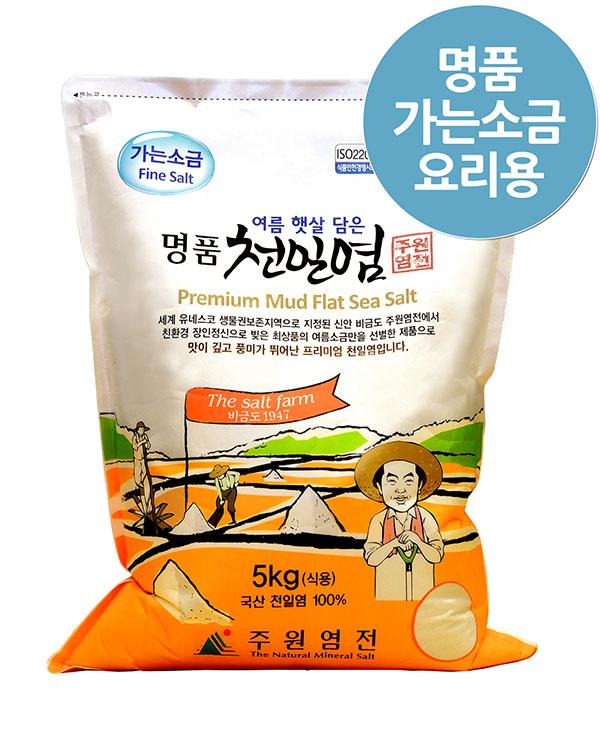 전남 신안 여름햇살담은 명품천일염 가는소금(요리용) 5kg