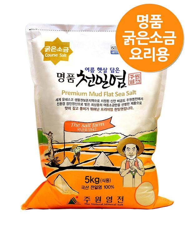전남 신안 여름햇살담은 명품천일염 굵은소금(요리용) 5kg