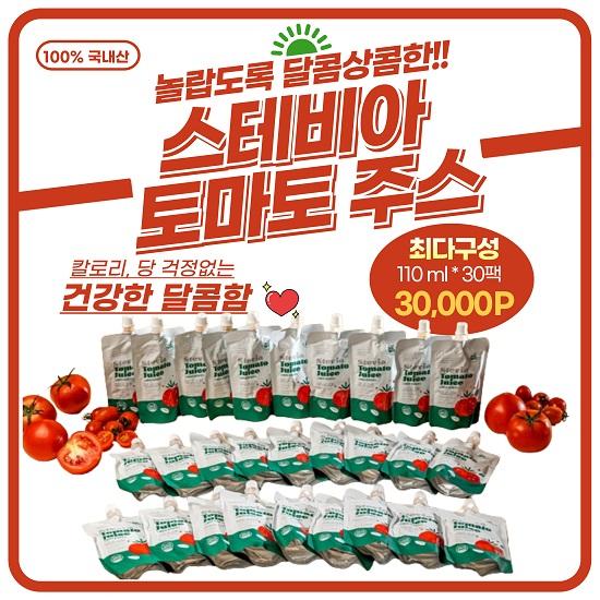 국내산 달콤상콤 스테비아 토마토주스 110ml*30팩