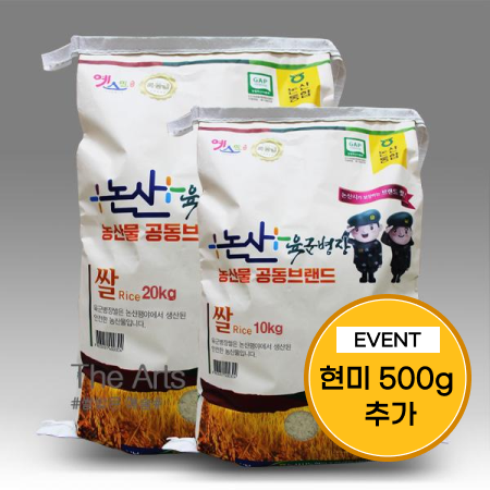 특 등급 '24년 논산농협 햅쌀 10kg(+쌀눈현미 500g)