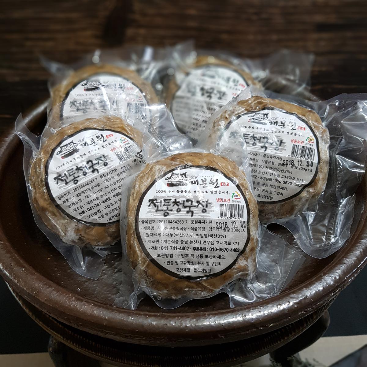 국내산 대두·천일염 전통 청국장 2kg(200g*10개)
