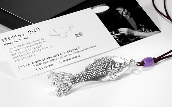 광주 동구 명장 신경식 증심천 잉어 키홀더/펜던트