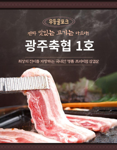 한우한돈 광주축협 1호 0.9kg