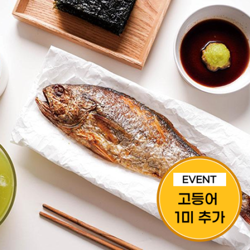 역전상회 구운 보리굴비 3미 세트