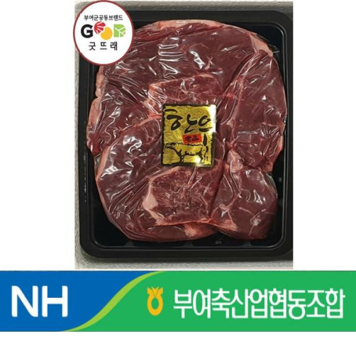 부여 굿뜨래 한우 국거리 900g