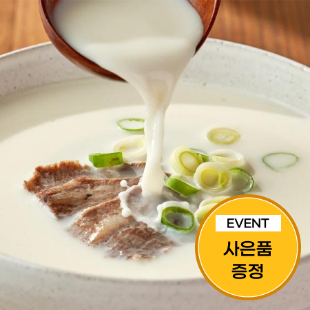 [이벤트] 영암축협 한우 사골곰탕 500ml*12팩(10팩+2팩)