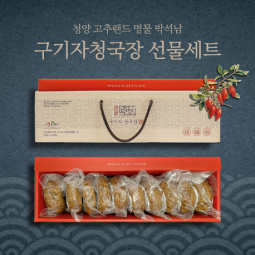 100% 국내산 구기자 청국장 선물세트 2kg