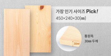해솔공예 편백도마 한면옹이(450mm*250mm*30mm)