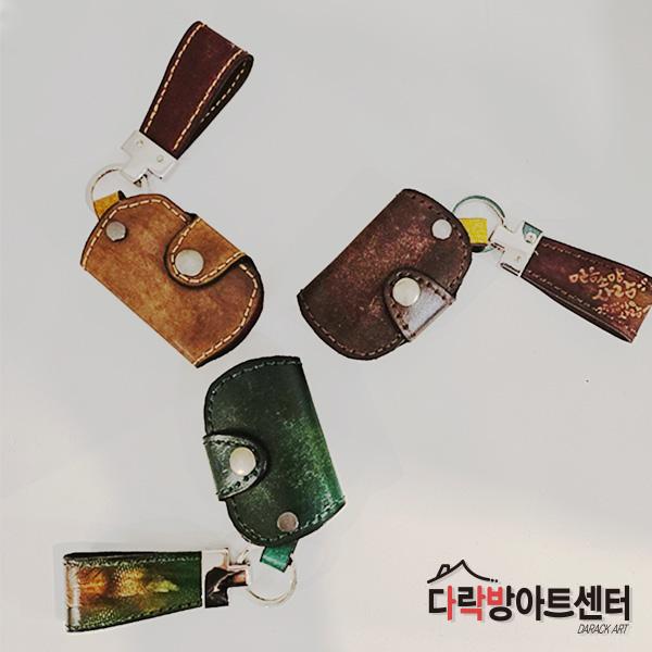 천연 소가죽 스마트키홀더+키링 세트(레드브라운, 카키, 브라운)