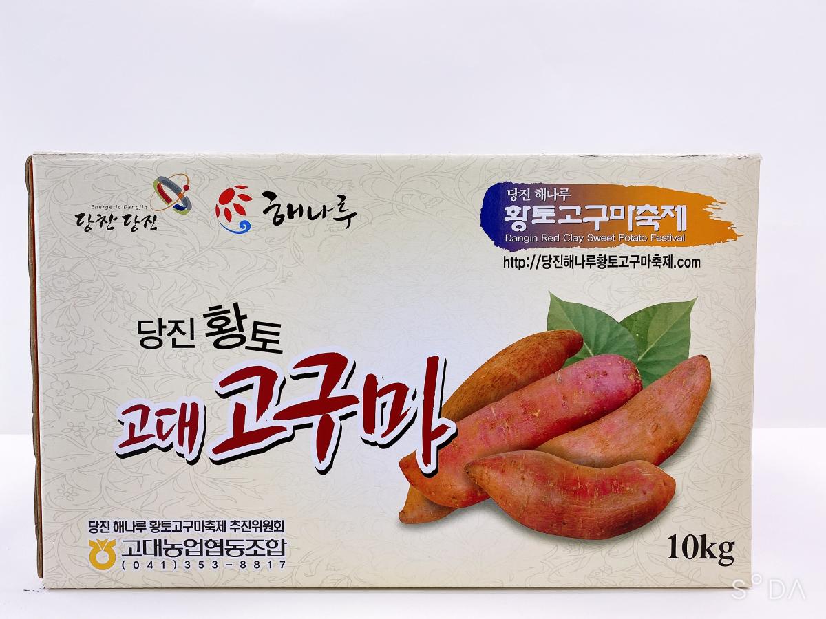 충남 당진 황토 고대 고구마 10kg