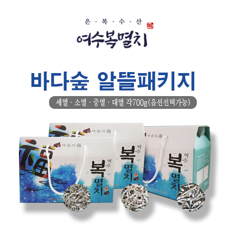 여수복멸치 바다숲알뜰단품 700g(세멸/소멸/중멸/대멸)