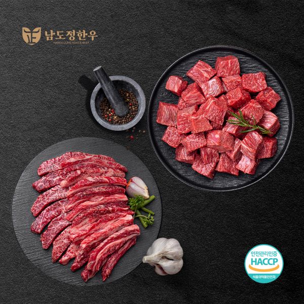 롯데백화점 입점 남도정한우 1등급 갈비살 300g+국거리(세절) 200g